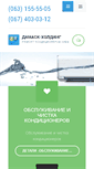 Mobile Screenshot of airs-cul.com.ua