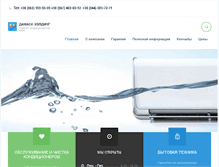 Tablet Screenshot of airs-cul.com.ua